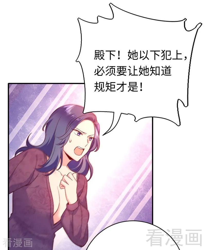 《甜蜜拍档》第122话 逃生计划 第12页