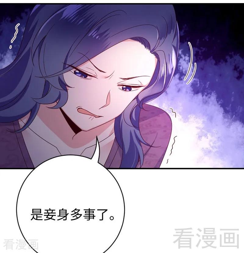 《甜蜜拍档》第122话 逃生计划 第15页