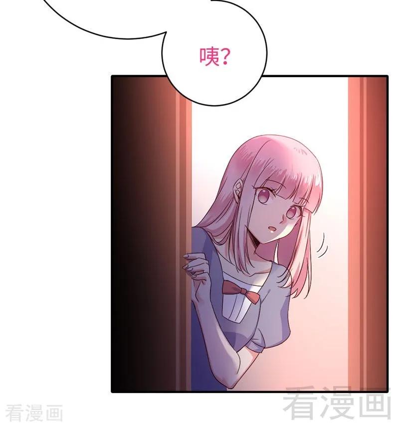 《甜蜜拍档》第122话 逃生计划 第30页