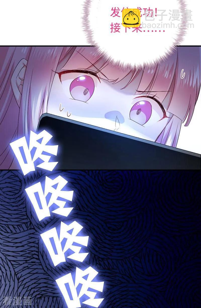 《甜蜜拍档》第122话 逃生计划 第35页
