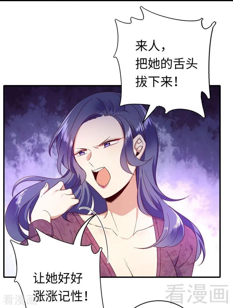 《甜蜜拍档》第122话 逃生计划 第4页
