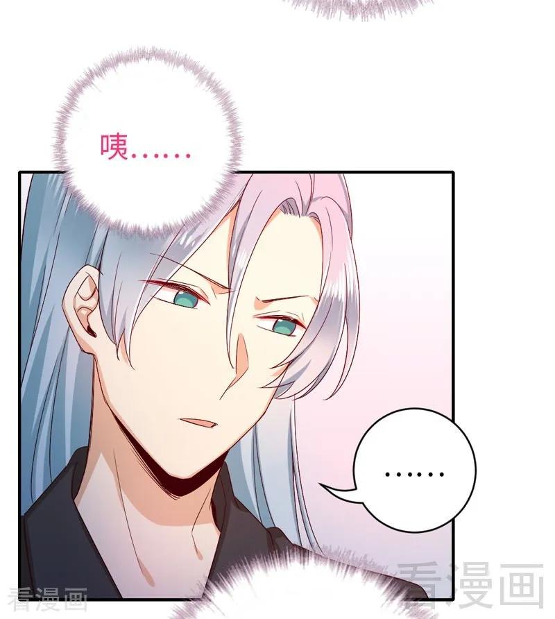 《甜蜜拍档》第122话 逃生计划 第6页