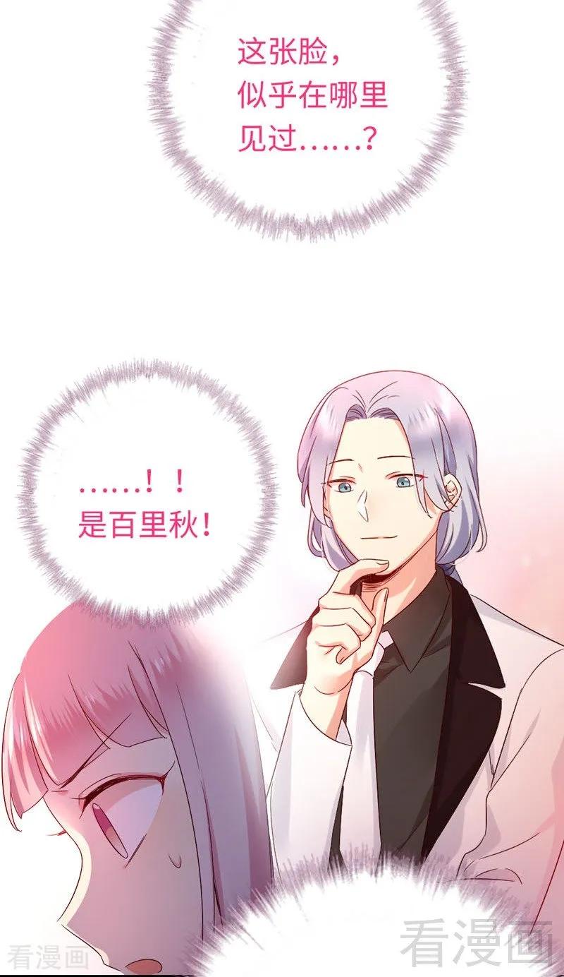 《甜蜜拍档》第122话 逃生计划 第7页