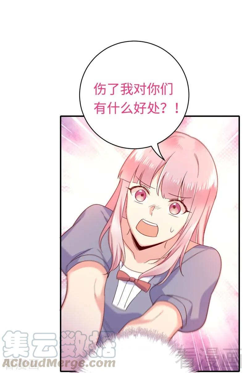 《甜蜜拍档》第122话 逃生计划 第9页