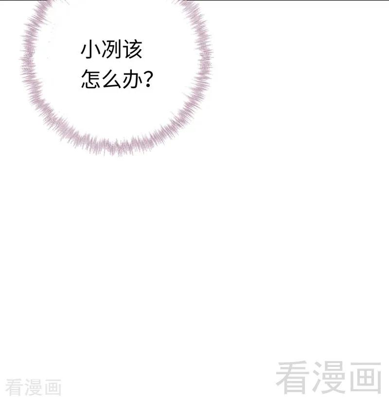 《甜蜜拍档》第121话 佳偶天成 第10页