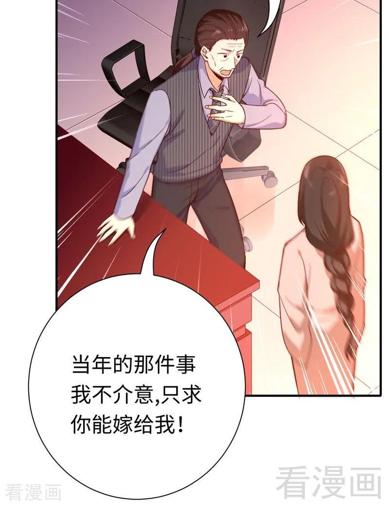 《甜蜜拍档》第121话 佳偶天成 第12页