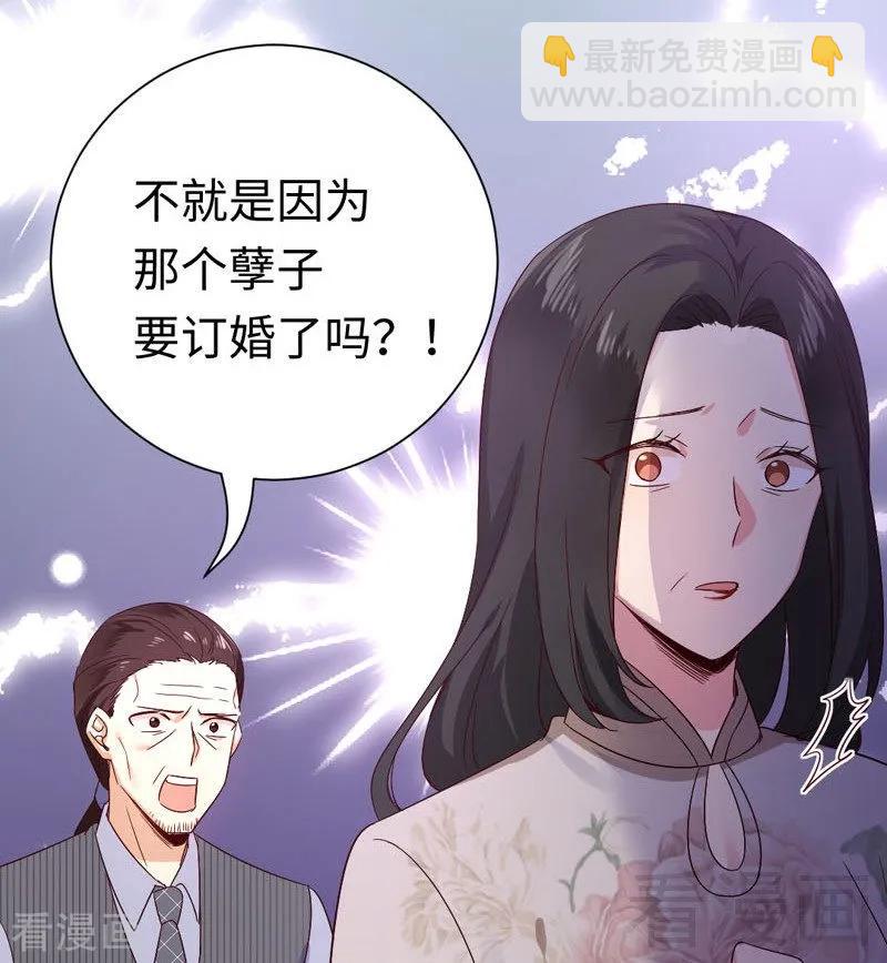 《甜蜜拍档》第121话 佳偶天成 第15页