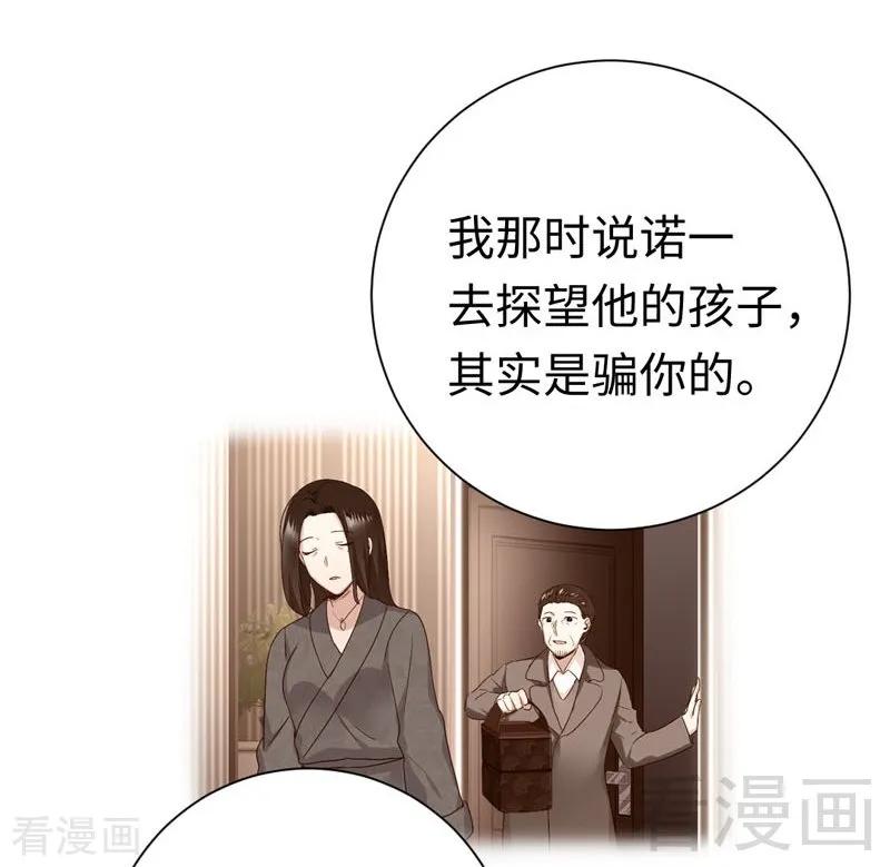 《甜蜜拍档》第121话 佳偶天成 第24页