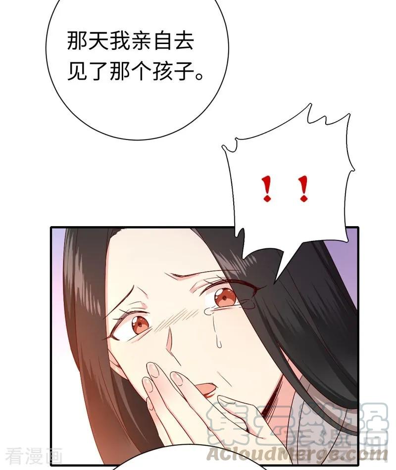 《甜蜜拍档》第121话 佳偶天成 第25页