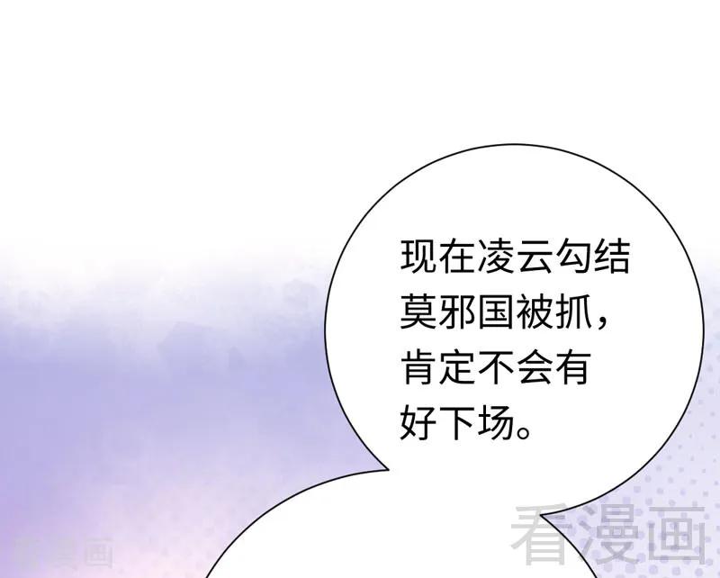 《甜蜜拍档》第121话 佳偶天成 第27页