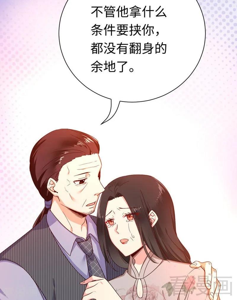 《甜蜜拍档》第121话 佳偶天成 第28页