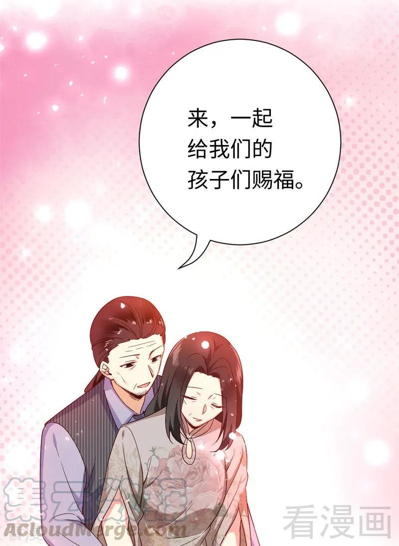 《甜蜜拍档》第121话 佳偶天成 第33页