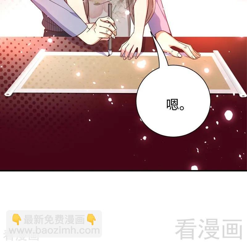 《甜蜜拍档》第121话 佳偶天成 第34页