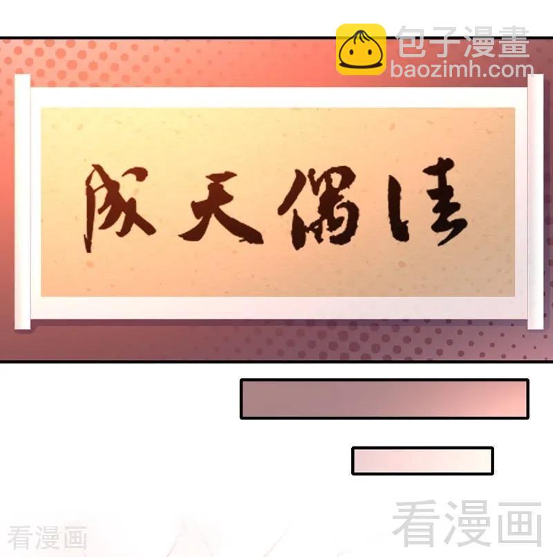 《甜蜜拍档》第121话 佳偶天成 第35页