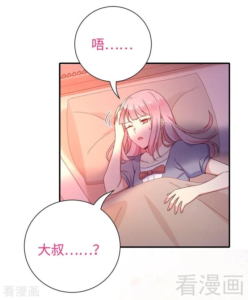 《甜蜜拍档》第121话 佳偶天成 第38页