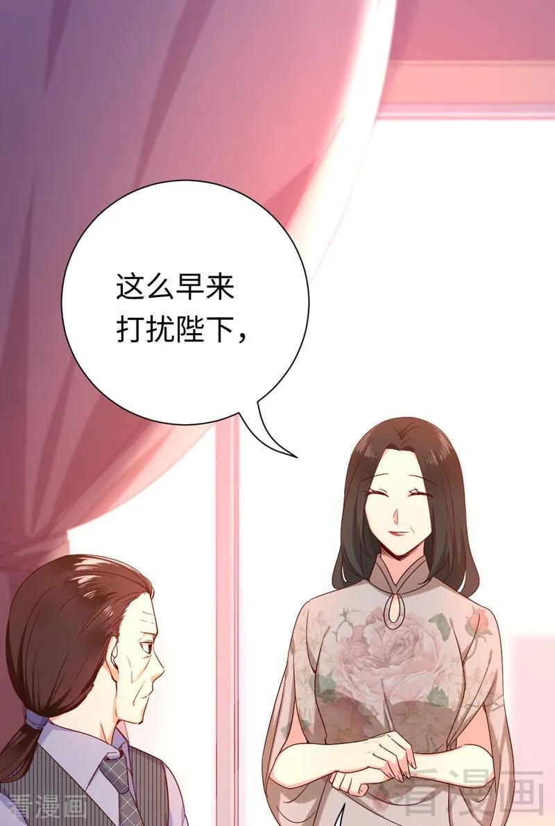 《甜蜜拍档》第121话 佳偶天成 第3页