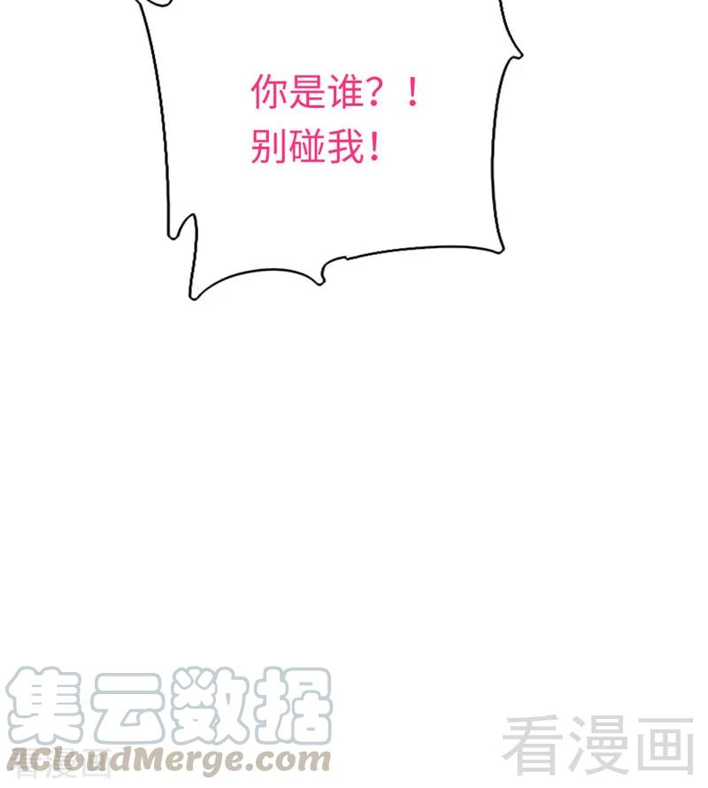 《甜蜜拍档》第121话 佳偶天成 第41页