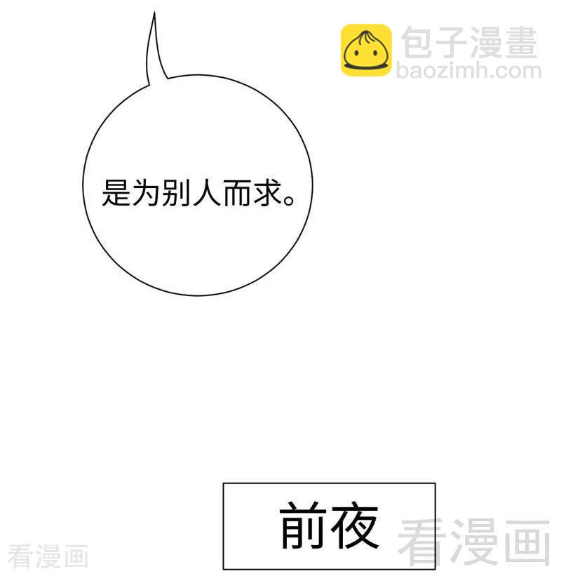 《甜蜜拍档》第121话 佳偶天成 第7页