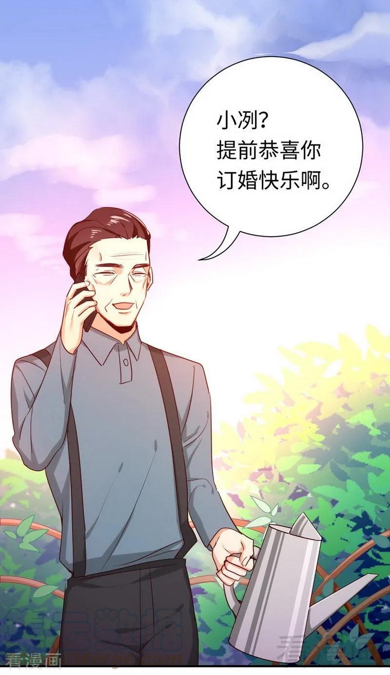 《甜蜜拍档》第120话 绑架的目的 第21页