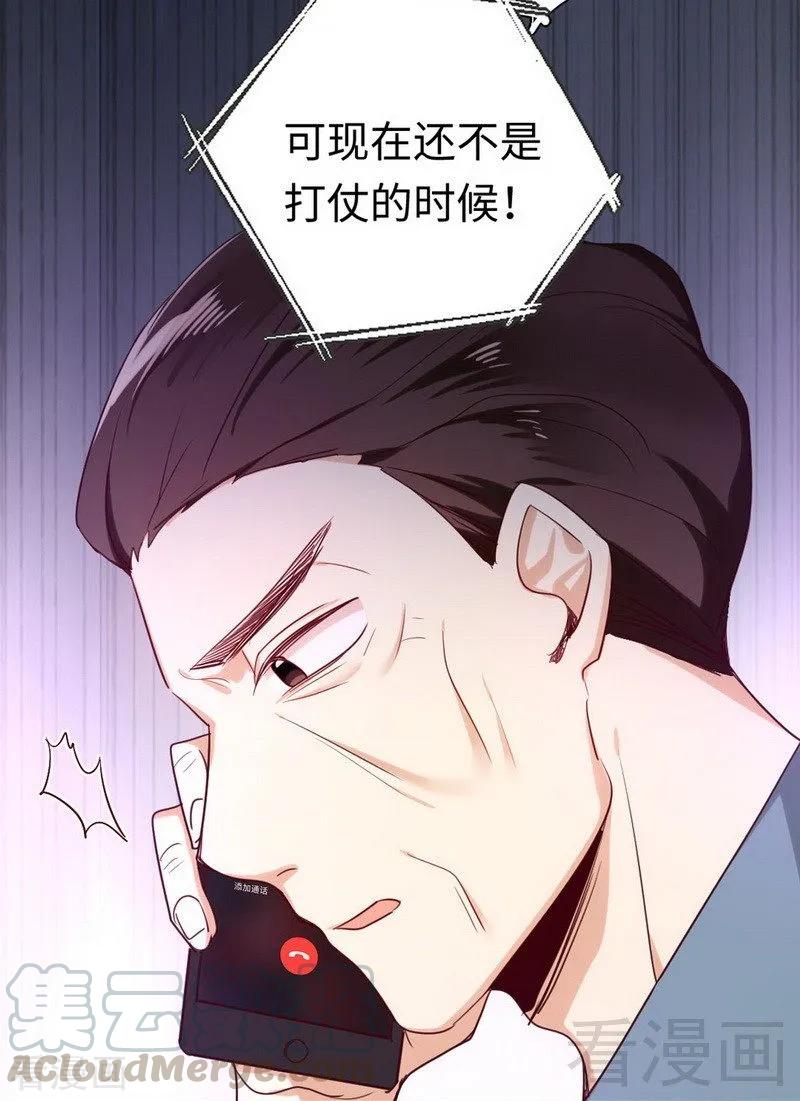 《甜蜜拍档》第120话 绑架的目的 第25页