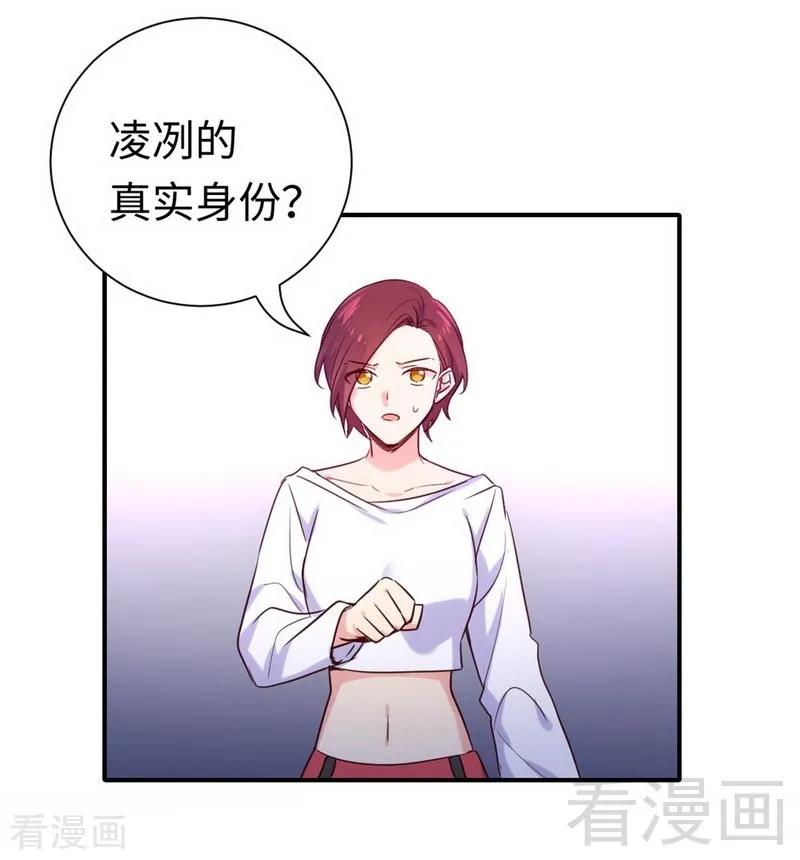 《甜蜜拍档》第120话 绑架的目的 第28页