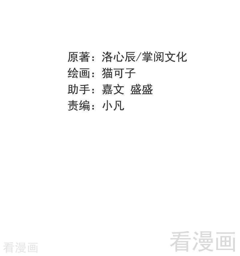 《甜蜜拍档》第120话 绑架的目的 第2页