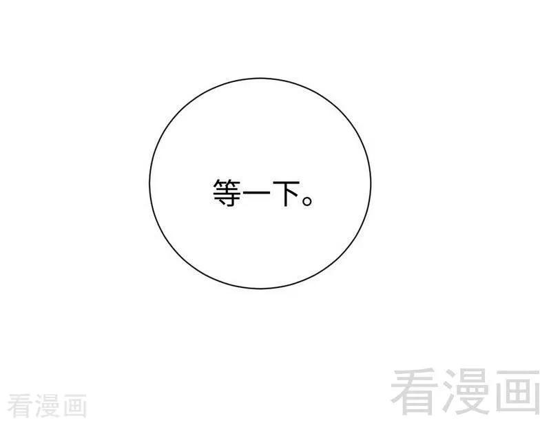《甜蜜拍档》第120话 绑架的目的 第8页