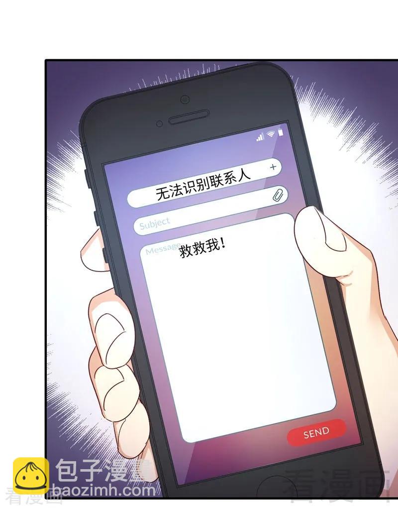 《甜蜜拍档》第123话 求救信号 第10页