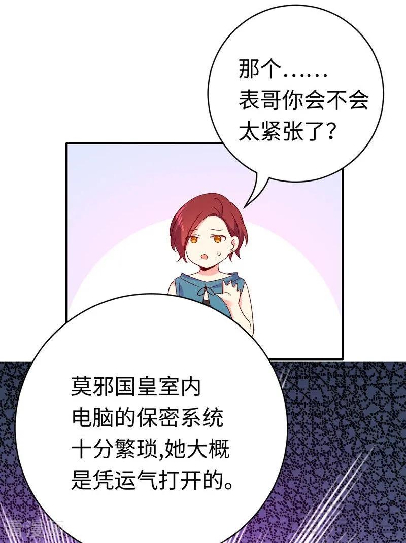 《甜蜜拍档》第123话 求救信号 第14页