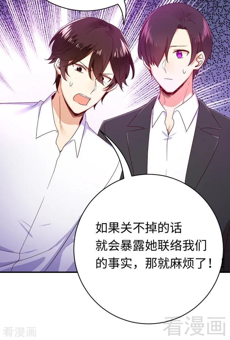 《甜蜜拍档》第123话 求救信号 第15页