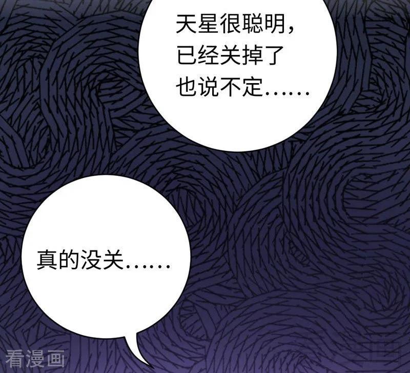 《甜蜜拍档》第123话 求救信号 第18页