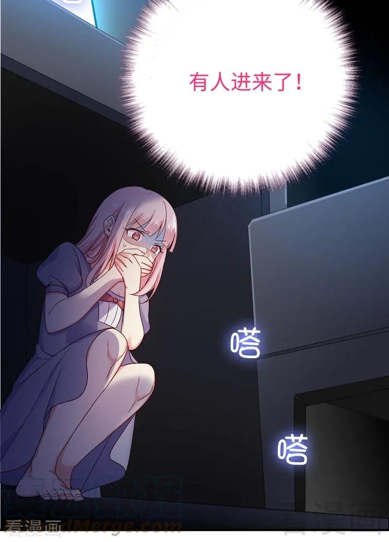 《甜蜜拍档》第123话 求救信号 第21页