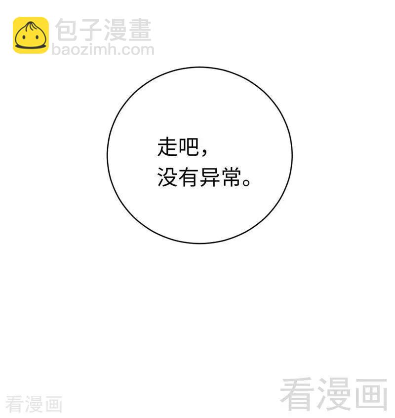 《甜蜜拍档》第123话 求救信号 第24页