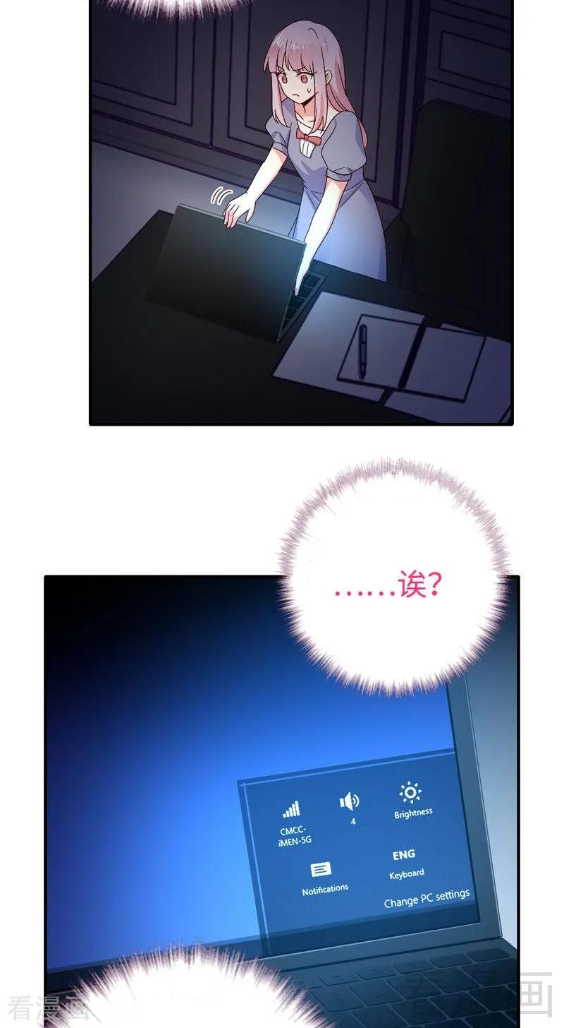 《甜蜜拍档》第123话 求救信号 第27页