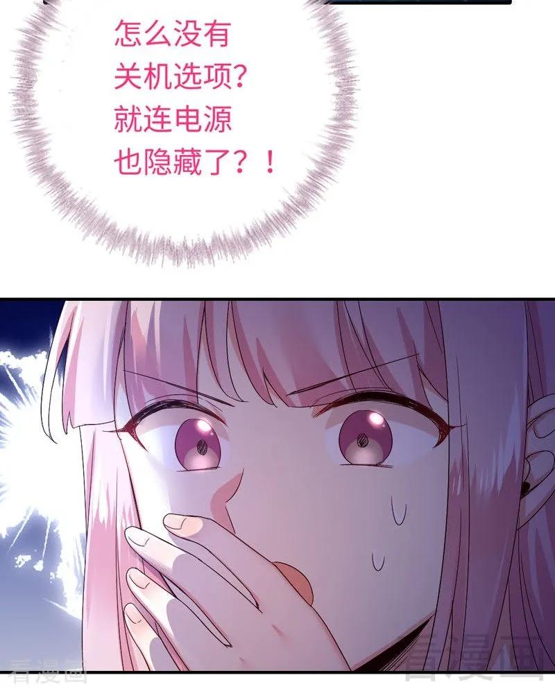 《甜蜜拍档》第123话 求救信号 第28页