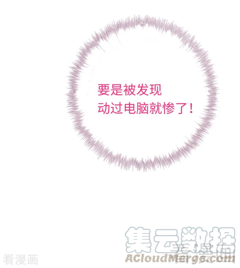 《甜蜜拍档》第123话 求救信号 第29页