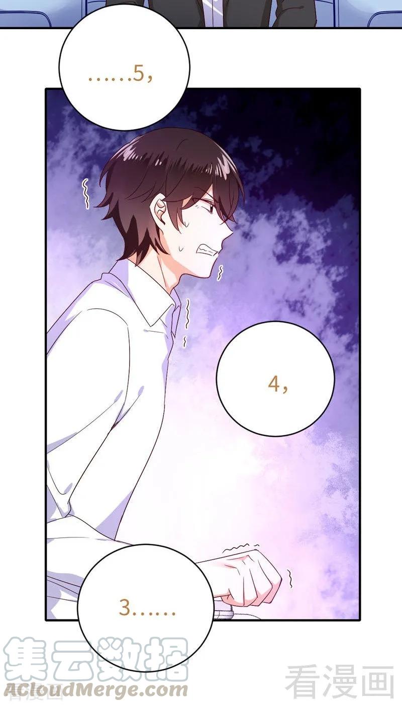 《甜蜜拍档》第123话 求救信号 第33页