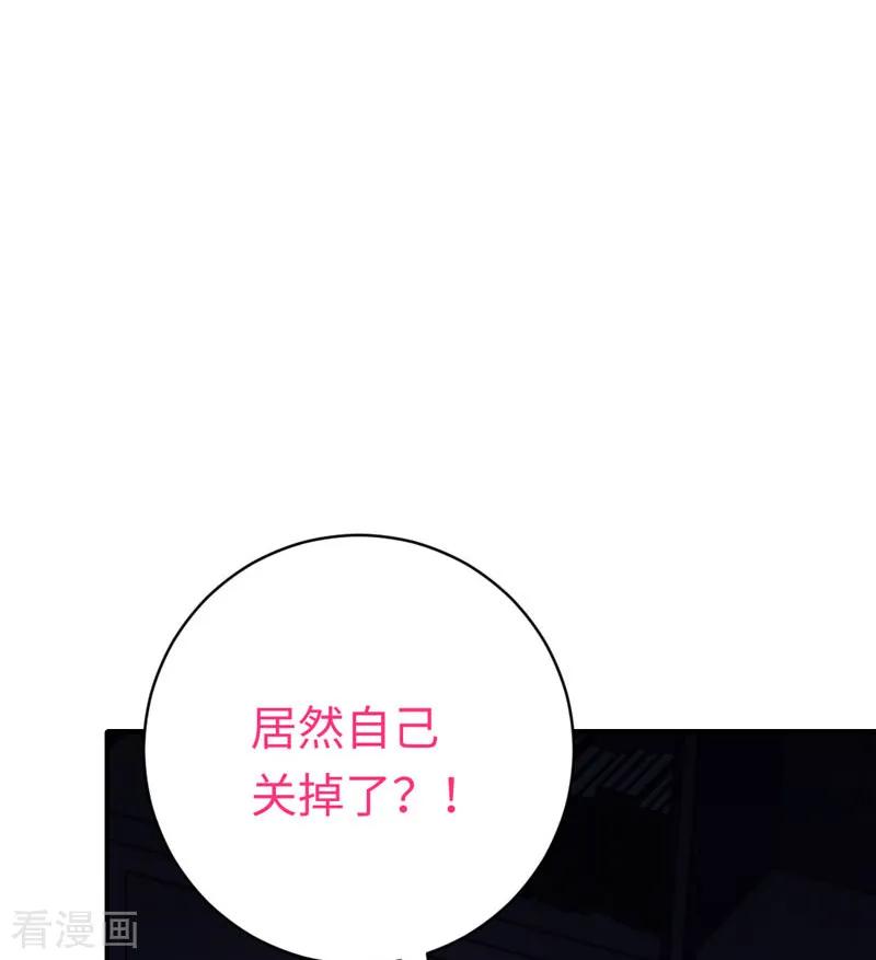 《甜蜜拍档》第123话 求救信号 第34页