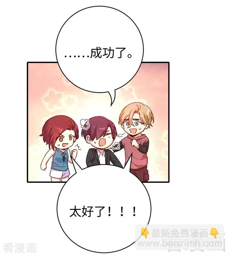 《甜蜜拍档》第123话 求救信号 第36页