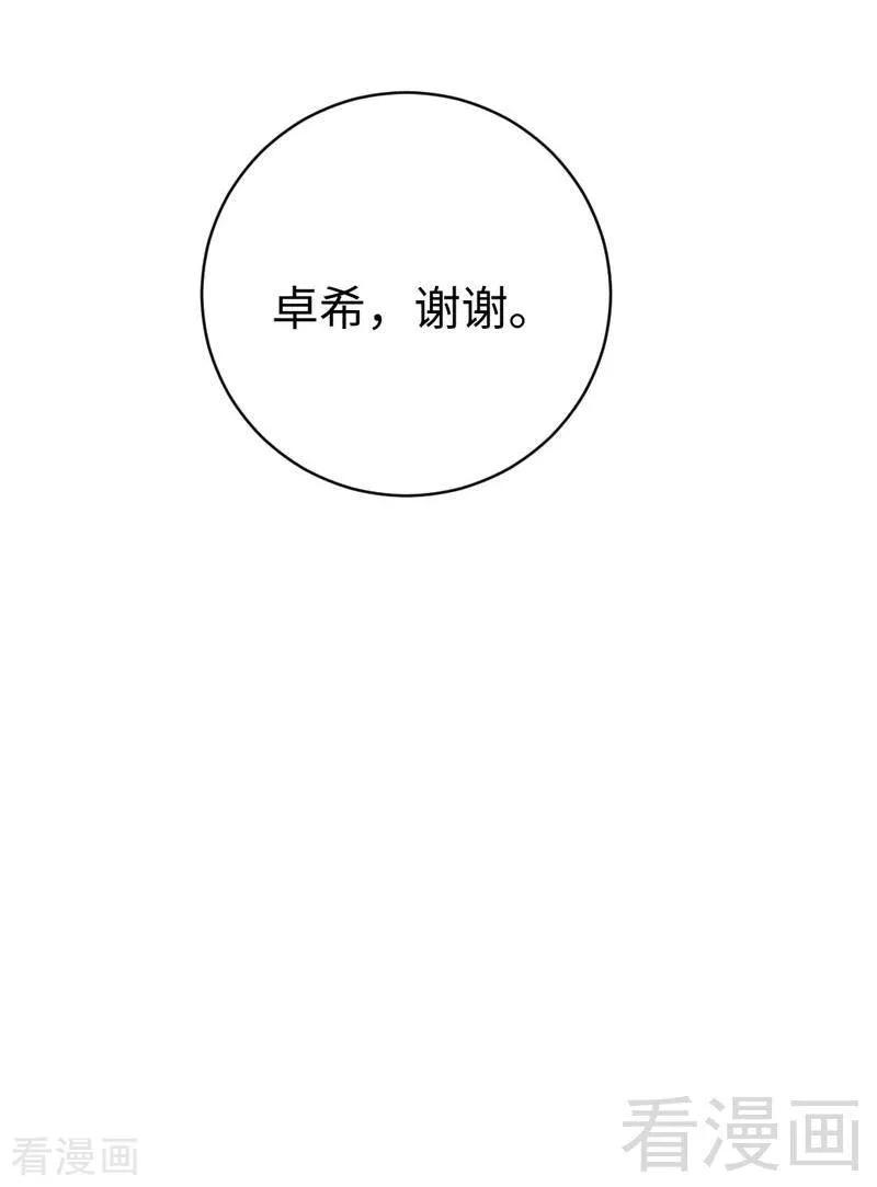 《甜蜜拍档》第123话 求救信号 第38页