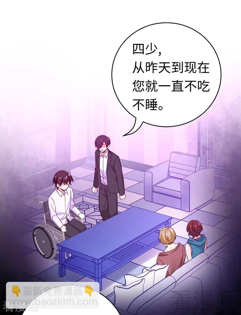 《甜蜜拍档》第123话 求救信号 第3页