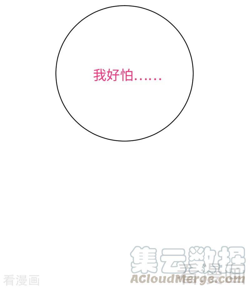 《甜蜜拍档》第123话 求救信号 第41页