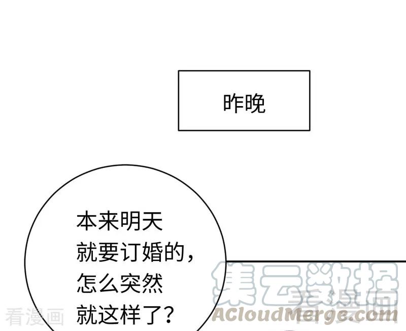 《甜蜜拍档》第123话 求救信号 第5页