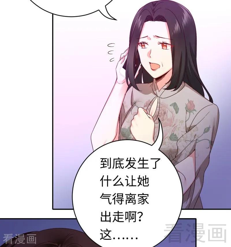 《甜蜜拍档》第123话 求救信号 第6页