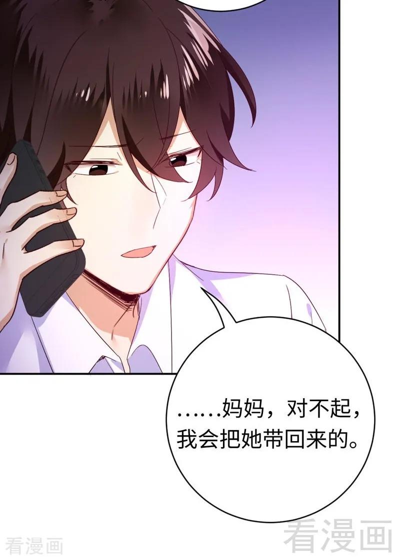 《甜蜜拍档》第123话 求救信号 第7页