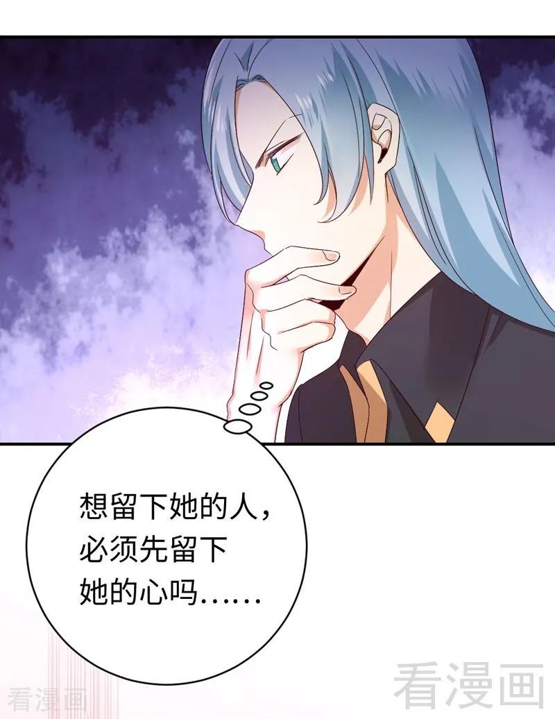 《甜蜜拍档》第125话 行动预备式 第11页