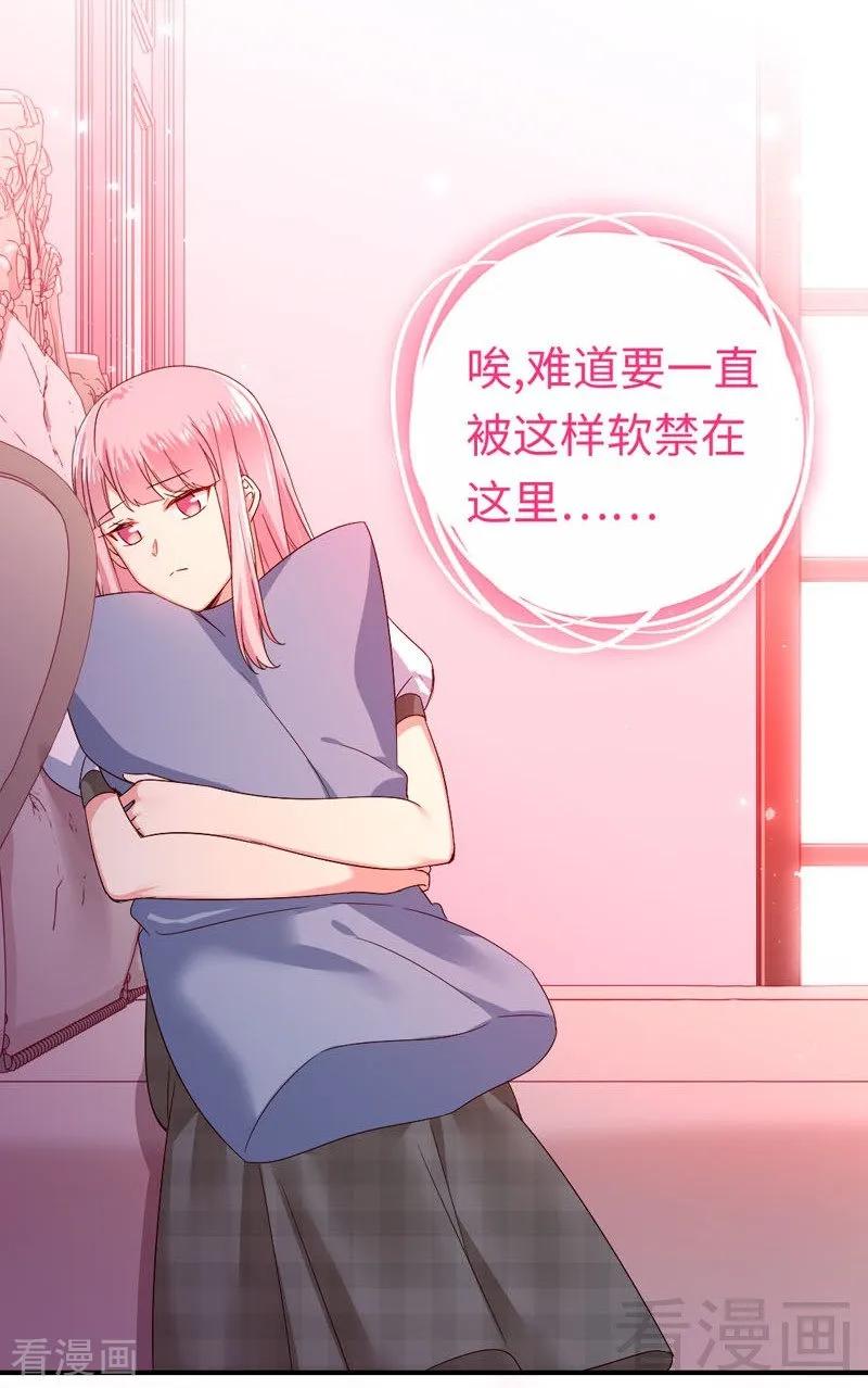 《甜蜜拍档》第125话 行动预备式 第12页