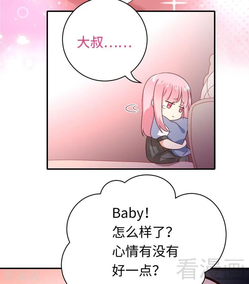《甜蜜拍档》第125话 行动预备式 第14页
