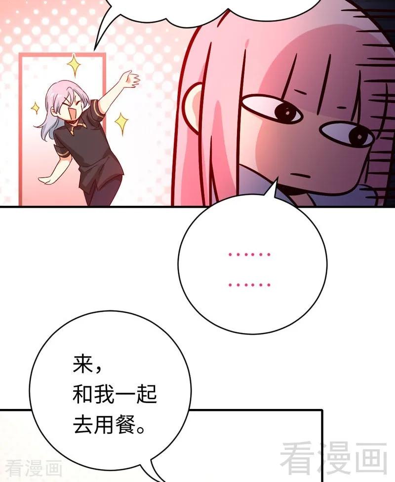 《甜蜜拍档》第125话 行动预备式 第15页