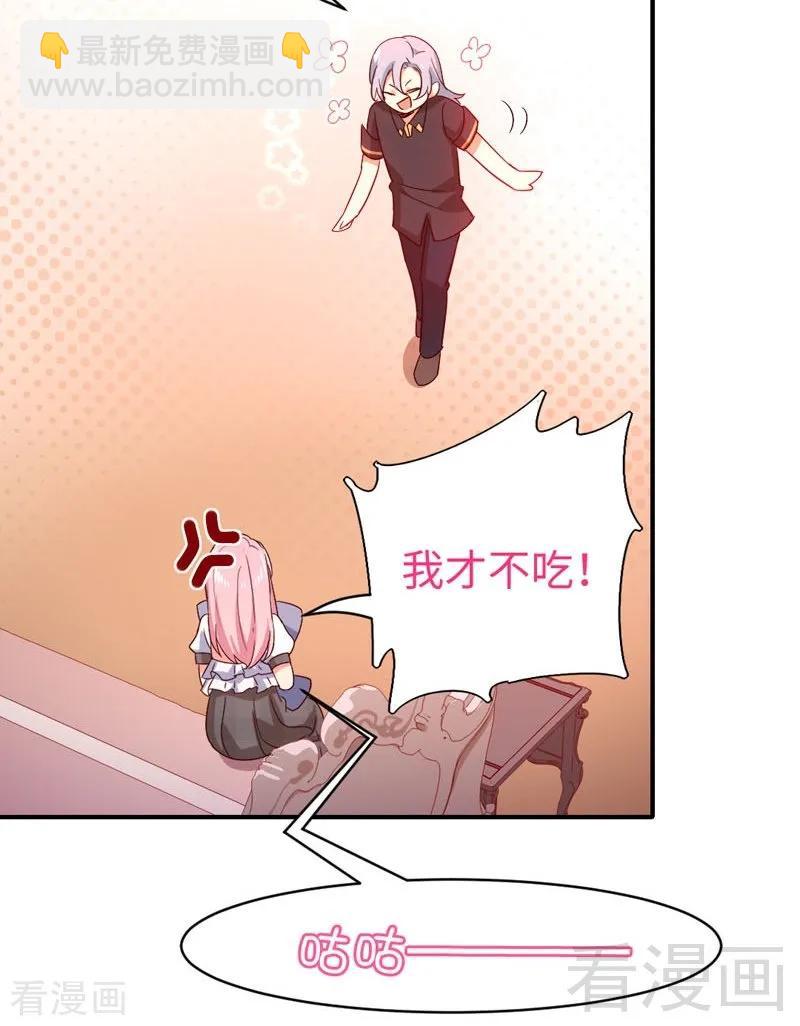 《甜蜜拍档》第125话 行动预备式 第16页